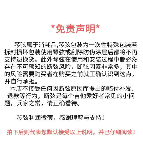 Moge Folk Red Copper Folk Guitar Acoustic Guitar Strings Rustproof Set Full Set