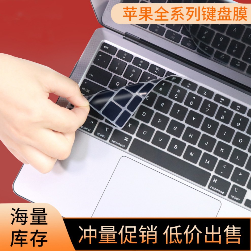 Защитная пленка для клавиатуры MacBook Pro Apple Silicone 13air