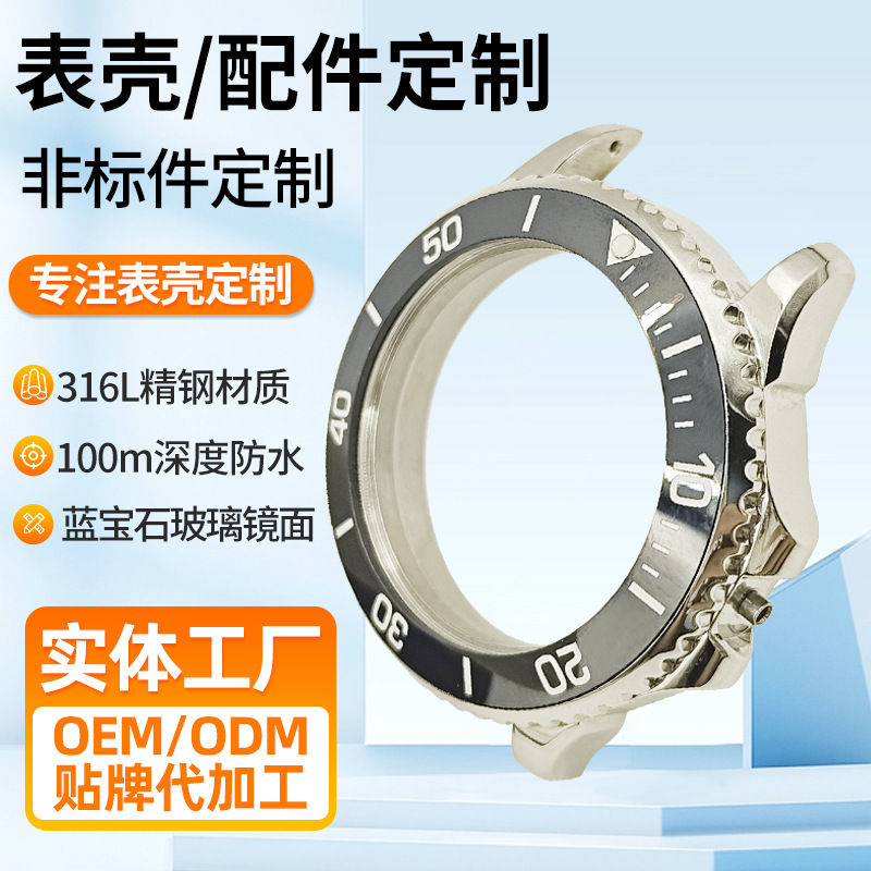 Аксессуары для часов на складе, корпус из нержавеющей стали 316L с масштабом, 41 мм, водонепроницаемый циферблат