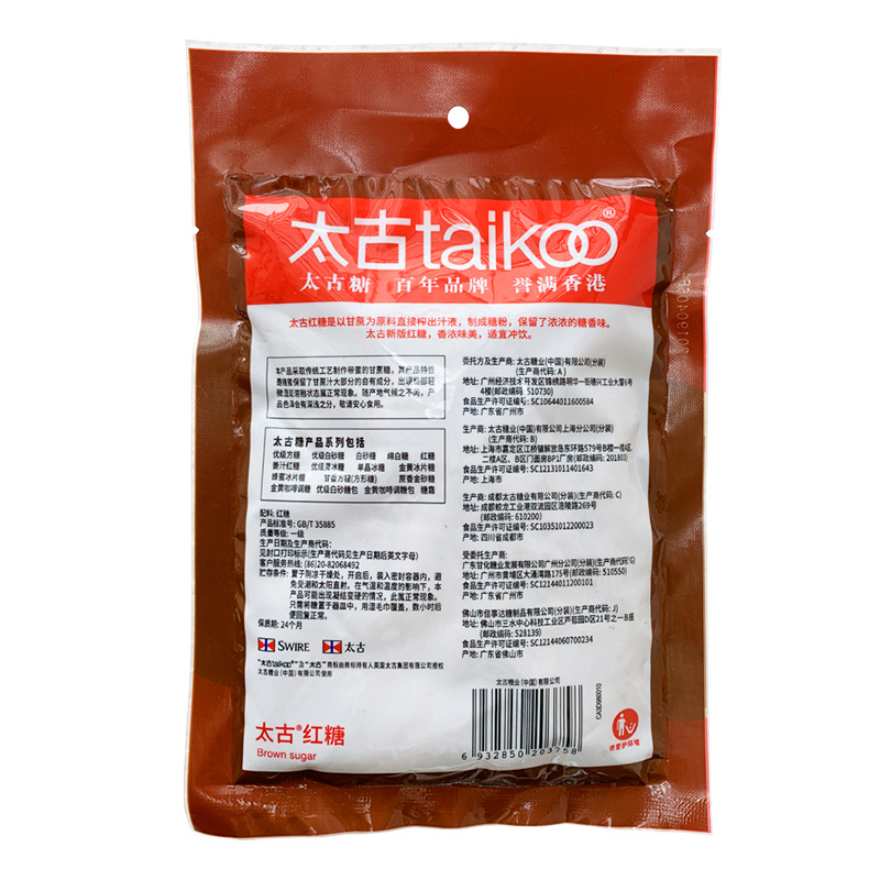 Taikoo Brown Sugar 227G/350G Brown Sugar Sucrose Dirty Tea Condiment Brewed Cake Hair Cake Glutinous Rice Cake Wholesale