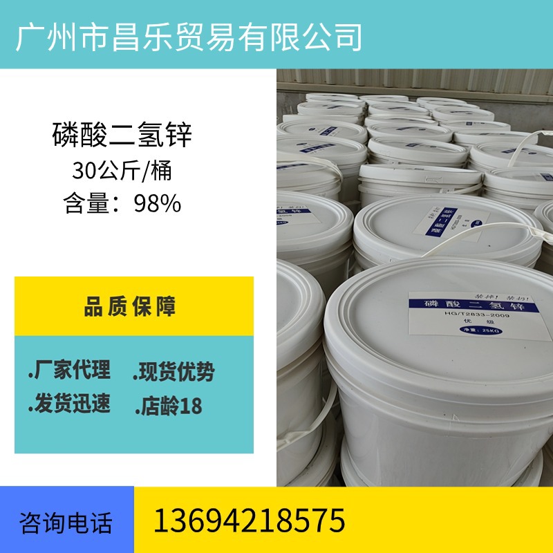 Поставка по запросу дифосфата цинка 99% содержание, агент для обработки металлических поверхностей, керамический краситель