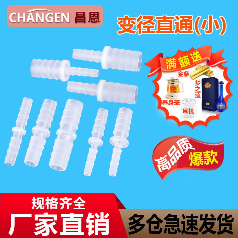 Hose Reducer Straight-Through Plastic Barbed Connector Two-Way Large to Small Connector Faucet Barbed Fitting Direct