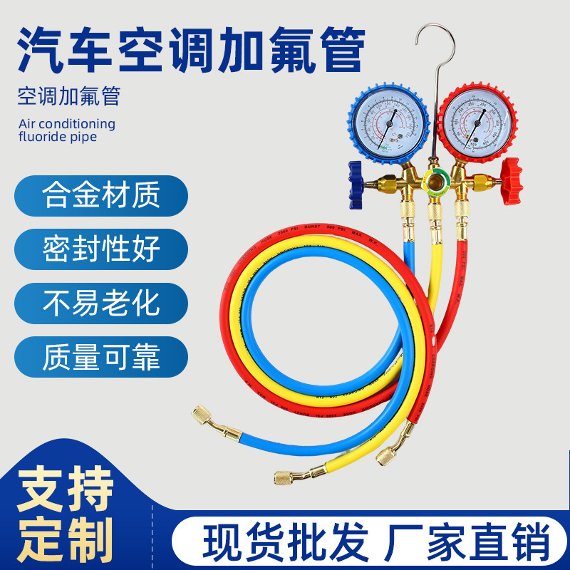 536g измеритель кондиционера, двойной клапан для заполнения жидкости, R22 R134, настройка для бытового и автомобильного кондиционера