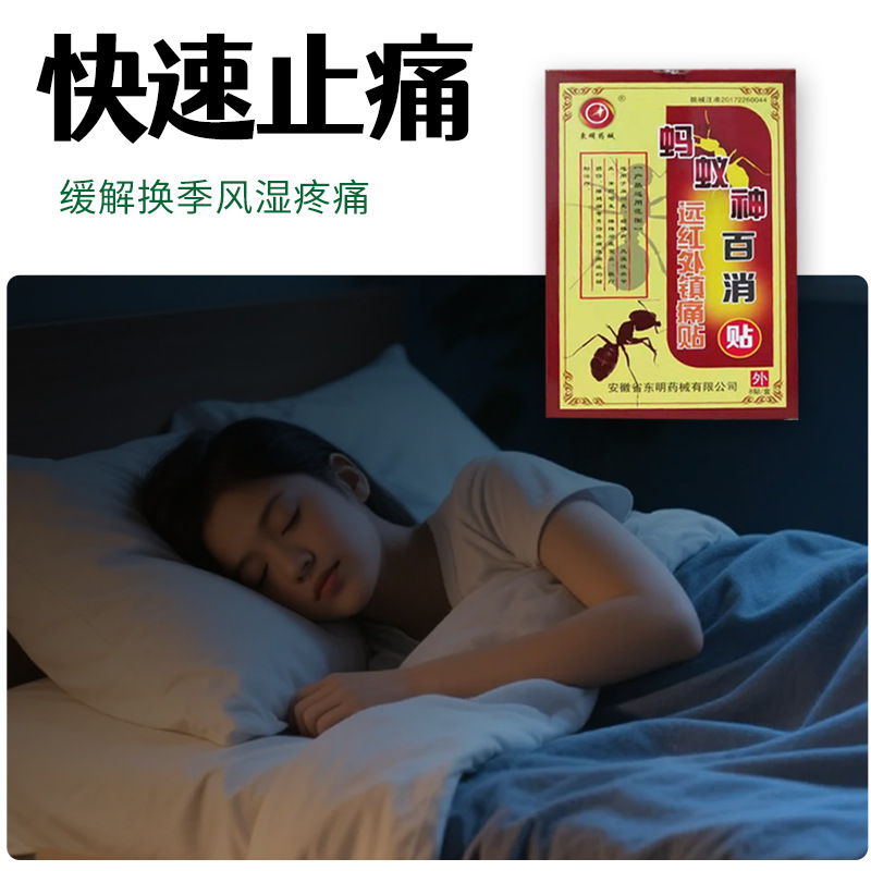 Manufacturer Wholesale Dongming Ant God Bai Xiao Patch Ant Plaster Bone Penetrating Patch