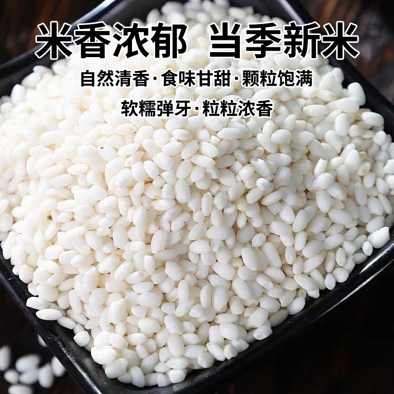 Northeast Wuchang Round Glutinous Rice New Rice 400g Bag Organic Glutinous Rice Glutinous Rice Dumplings Fragrant Glutinous Rice Grains