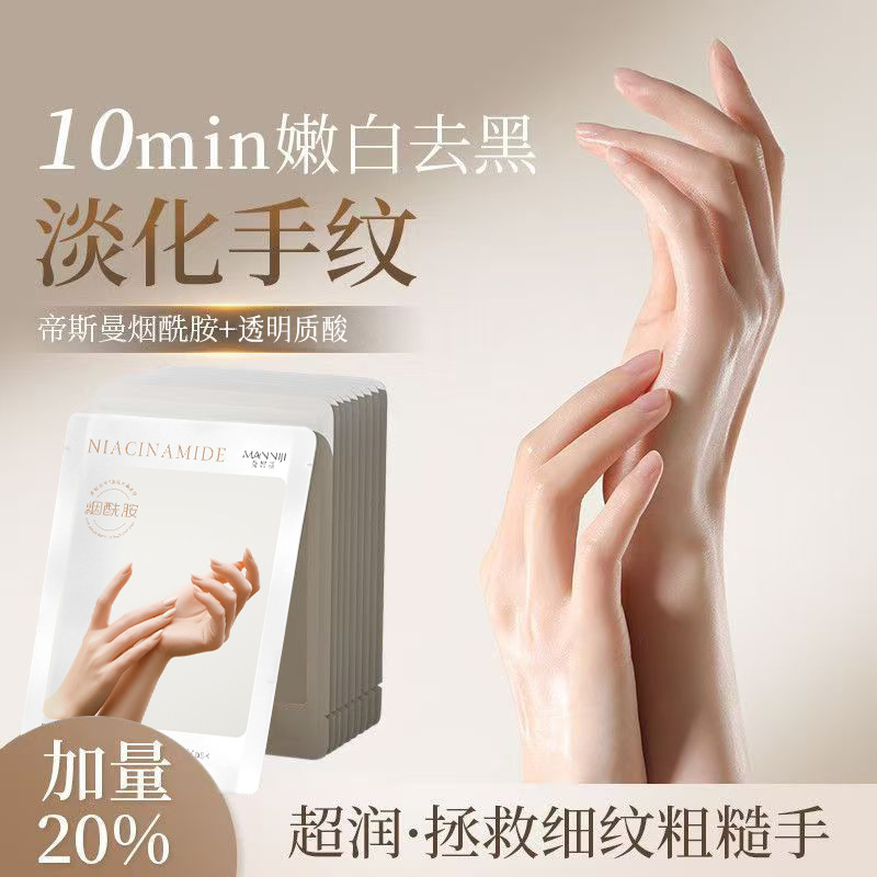 Manki Niacinamide Rejuvenating and Moisturizing Hand Mask Exfoliating Dead Skin Repair Fine Lines Diminishing Hand and Foot Mask Hydrating and Moisturizing