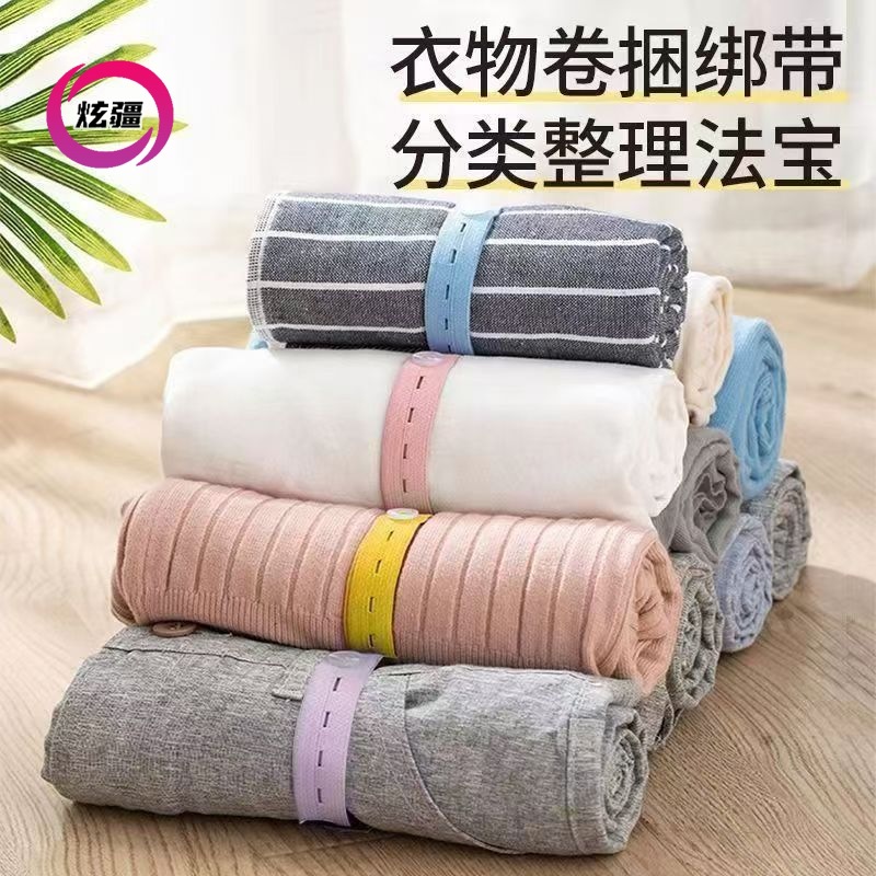Специальный инструмент для хранения одежды и одеял, ремни для связывания в шкафу, эластичные ремни для ленивой организации в быту