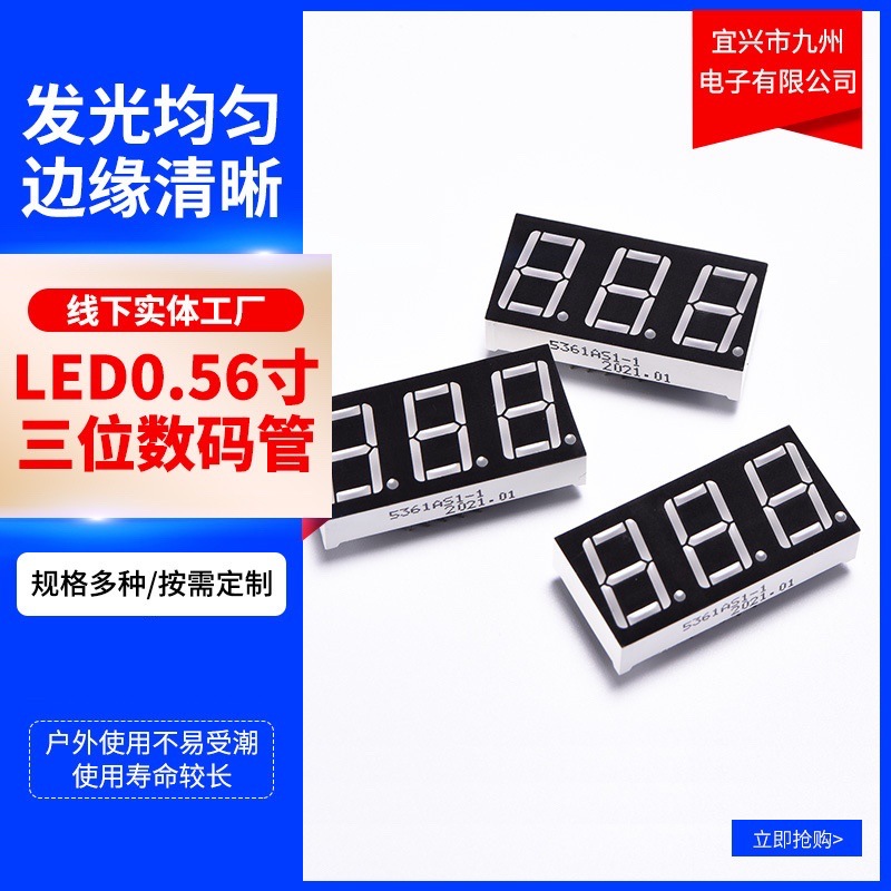 Однопанельная специальная цифровая трубка 0.56 светодиодная цифровая трубка 5631 синий свет пин цифровая трубка