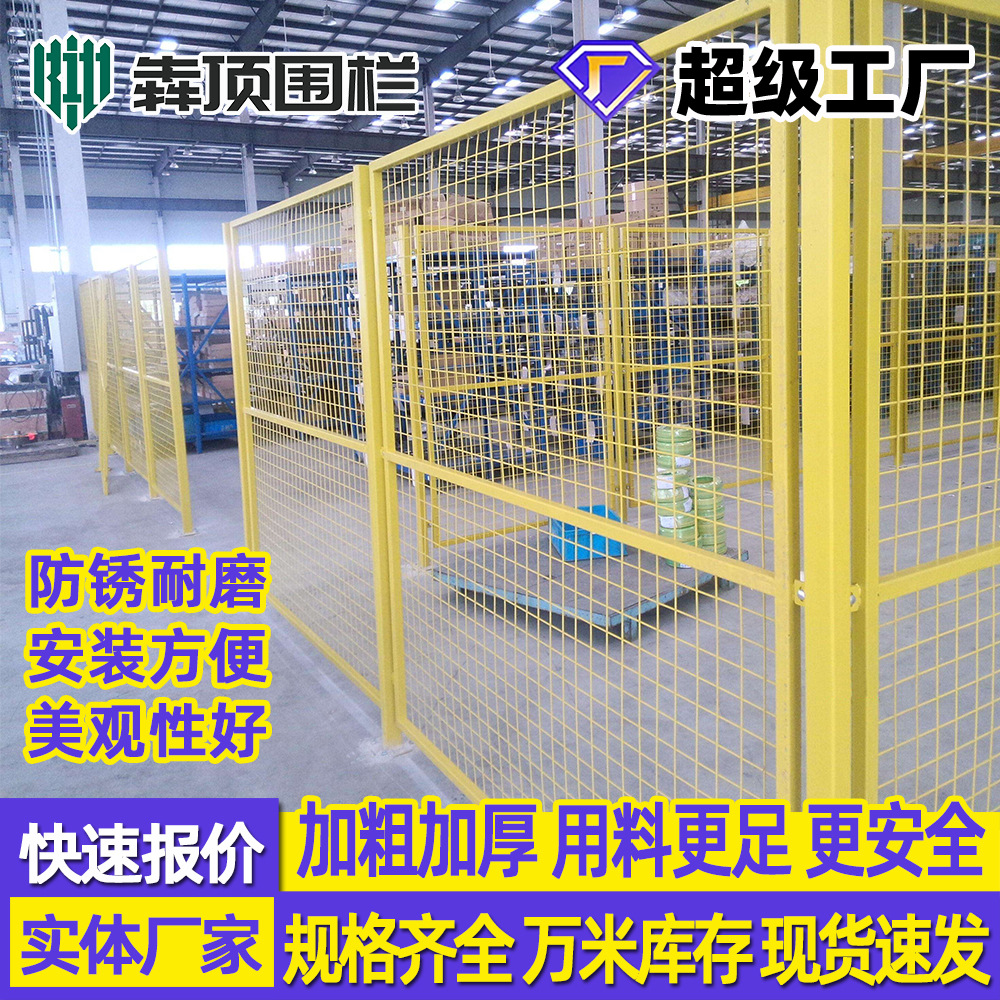 Сетка для изоляции мастерской, передвижной забор, утолщенная пластиковая сетка для склада, защитная сетка