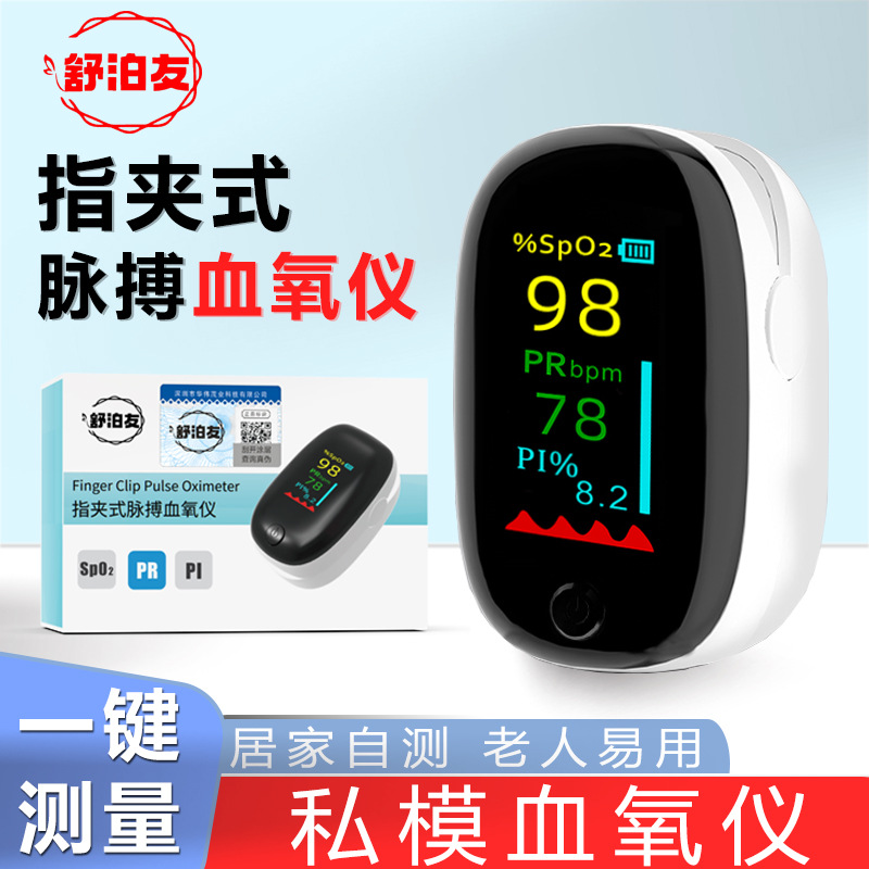 Chinese measuring King oximeter household finger clip medical intelligent detection blood oxygen concentration saturation detector wholesale