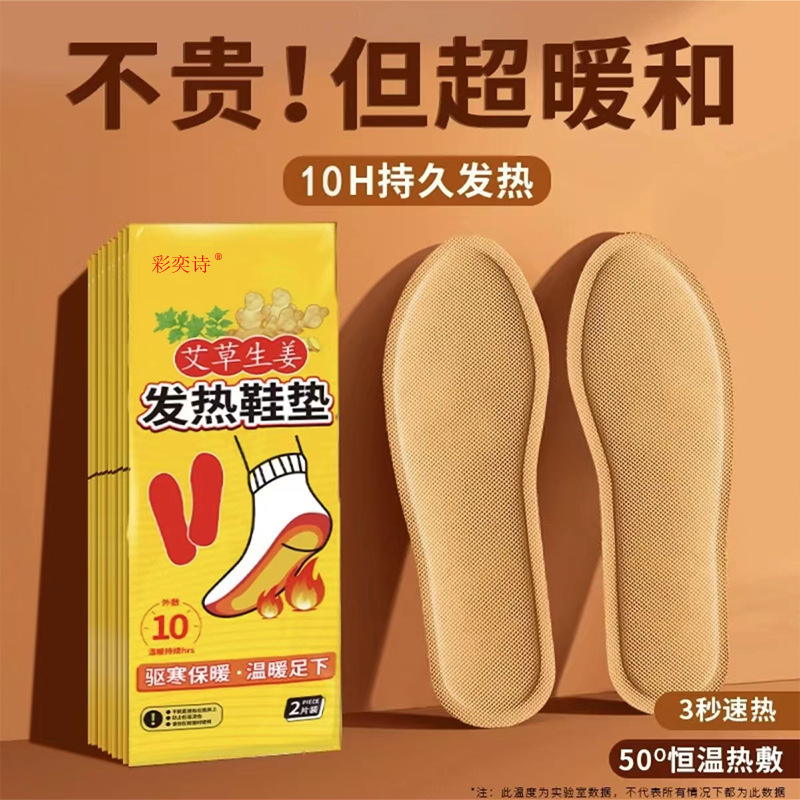 Foot Warmer Patch Self-Heating Insole for Men and Women Heated and Constant Temperature Heating Can Walk Mugwort Foot Warmer Pad Winter