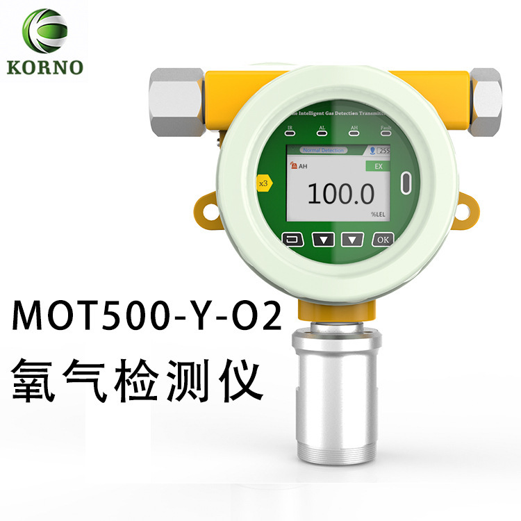 科尔诺 MOT500-Y-O2  氧气检测仪 固定在线式气体检测仪