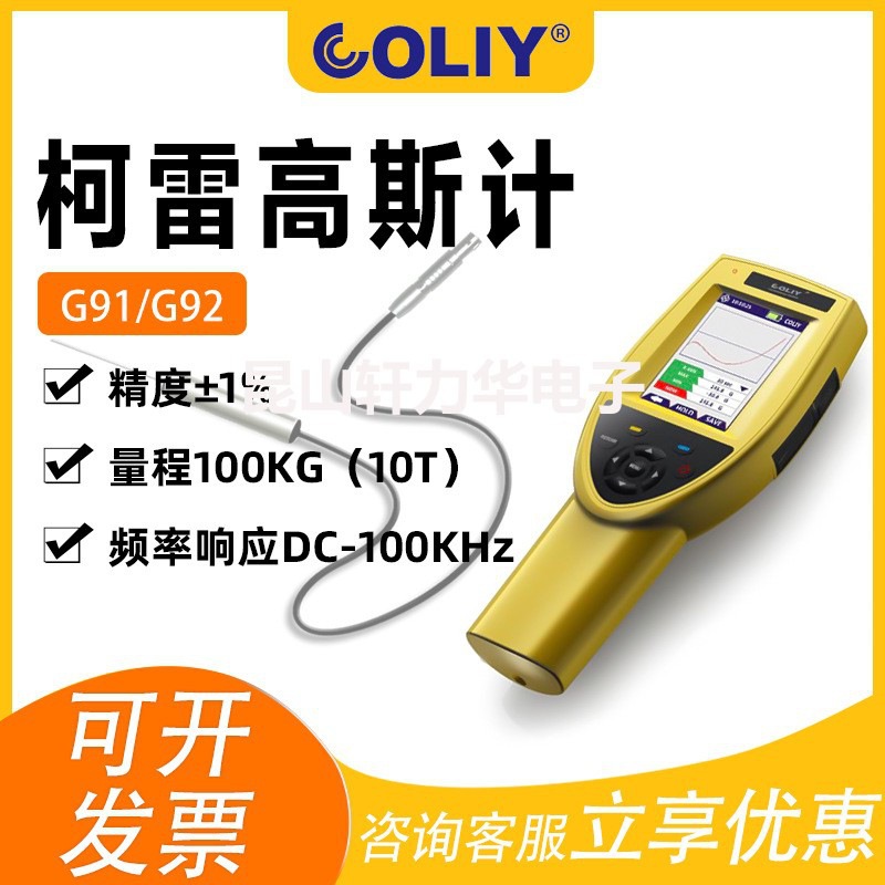 немецкий Coyle G91 гауссметр портативный для слабых магнитных полей микромагнитный тестер