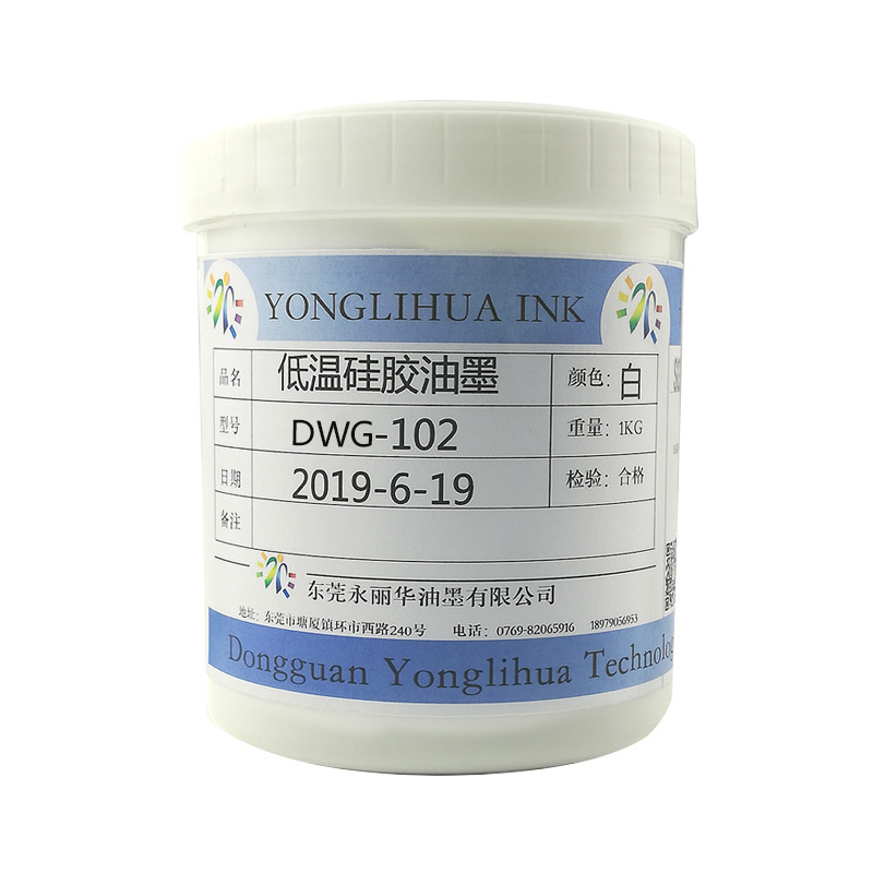 Low Temperature Silicone Pad Button Bracelet Shoe Cover Wear-Resistant Alcohol-Resistant Scratch-Resistant Red White Black Silk Screen Transfer Printing Ink