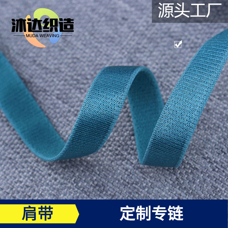 Производитель, обработка плечевых ремней, замшевая эластичная лента, оптовая продажа