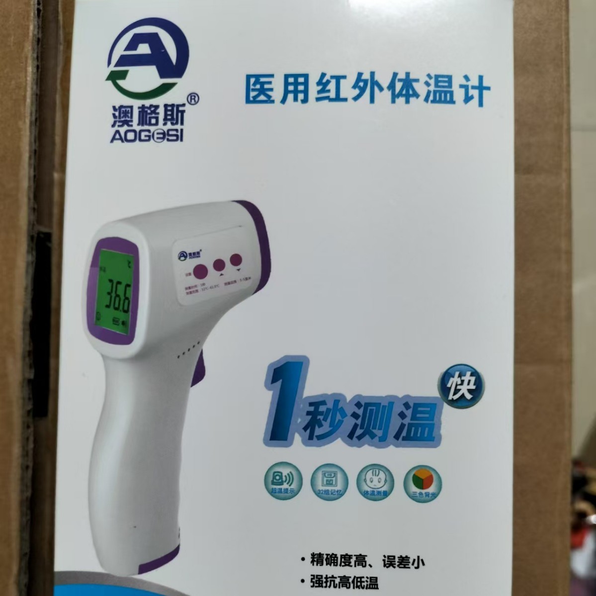 Chinese Thermometer Digital Forehead Thermometer Medical Household Infrared Thermometer Thermometer Ear Thermometer Infrared Thermometer