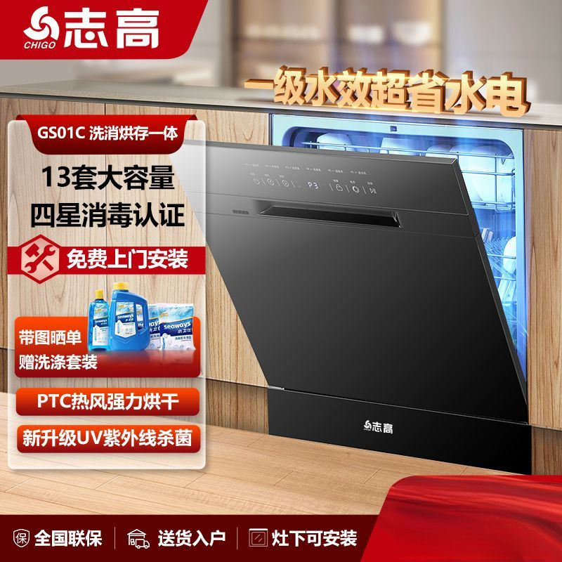 Встроенная посудомоечная машина на 13 комплектов, большой объем, полностью автоматическая, дезинфекция и сушка, первоклассная водоэффективность, бесплатная доставка