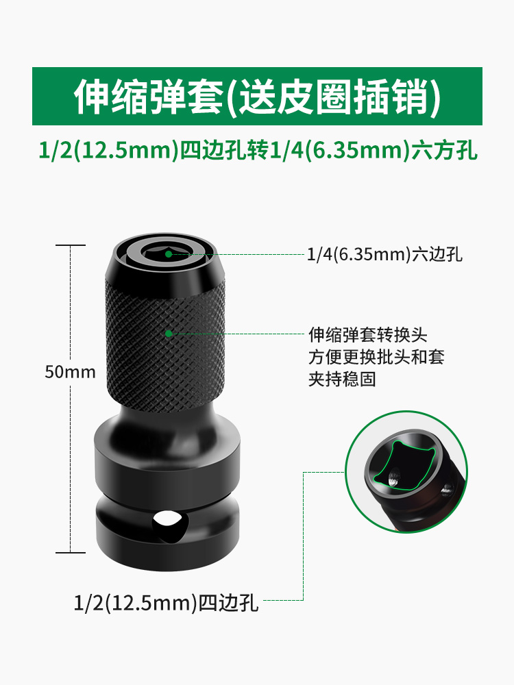 Electric Wrench Adapter, Wind Cannon Sleeve, Multi-Functional Accessories, Electric Drill Chuck, Electric Board Universal Connector