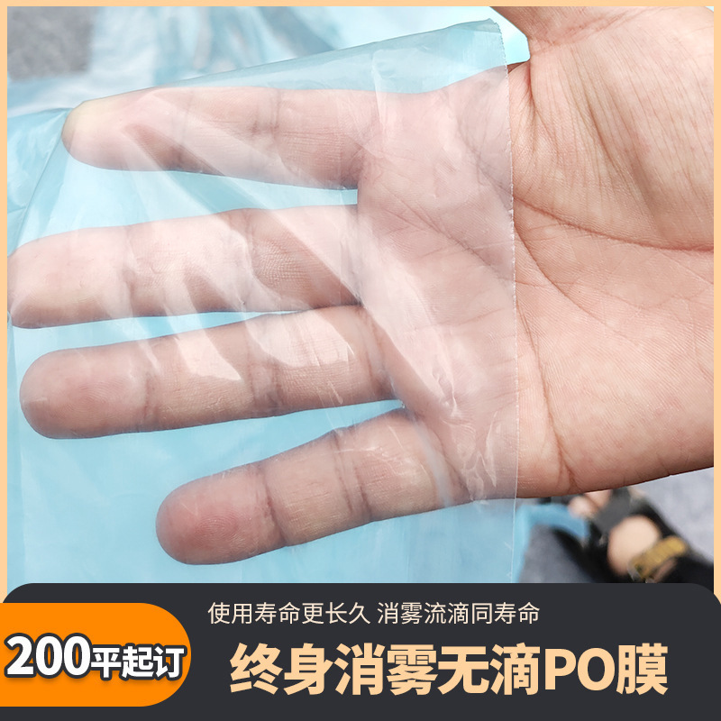 Greenhouse Film Plastic Film Polyethylene Film Planting Greenhouse Plastic Film Transparent Anti-Fog Non-Drip Film Po Film Agricultural Use