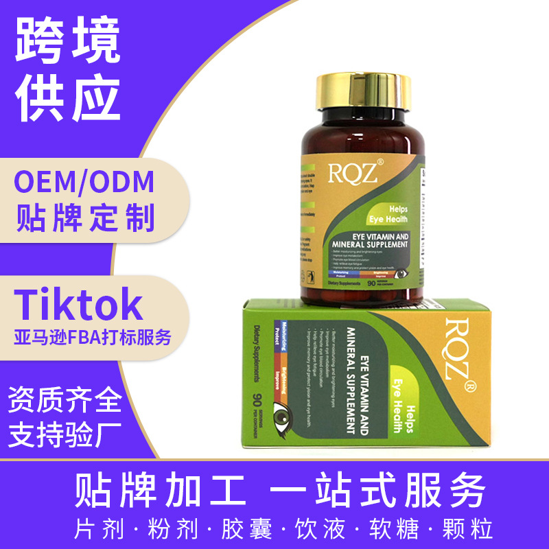 Кросс-бордерные капсулы витамина для глаз с лютеином, кукурузный лютеин, пищевые добавки и продукты для здоровья