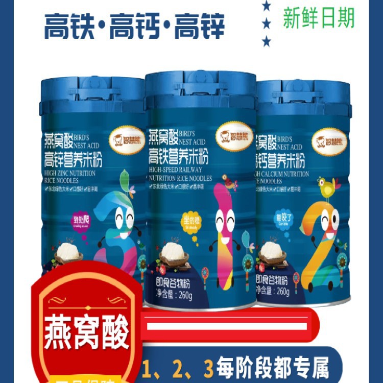 Умные лапша из кислого риса Smart Bear Bird's Nest с научно сбалансированным составом, легко усваиваемая, мелкий порошок 260Г/банка, рисовая каша с высоким содержанием цинка