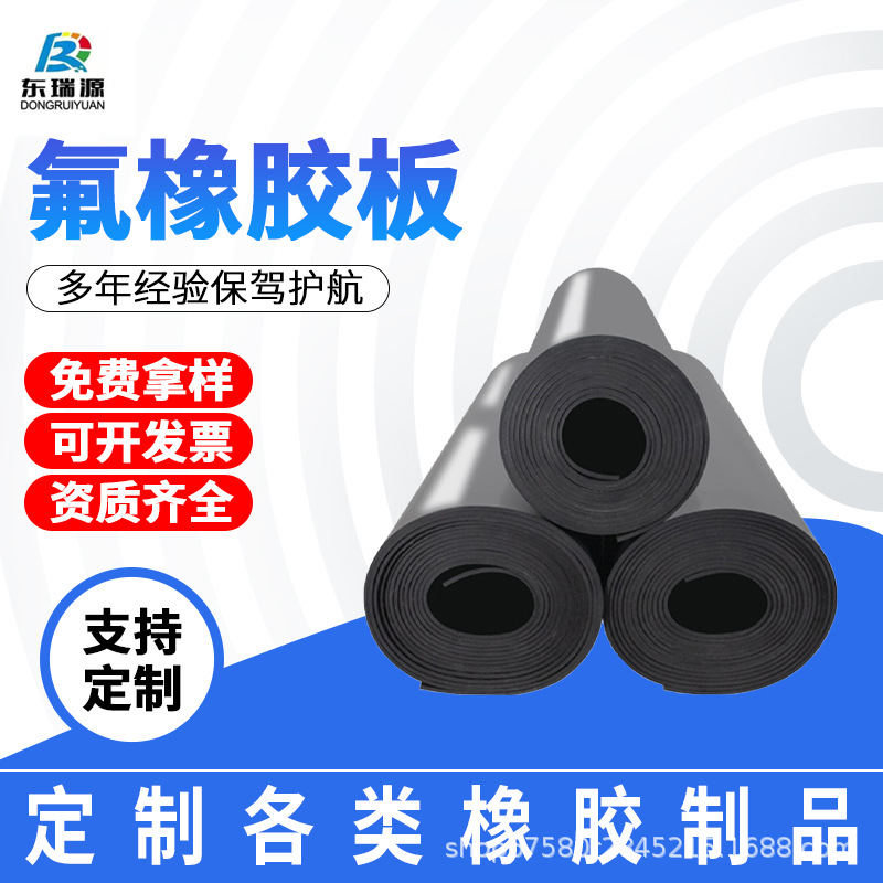 Индивидуальный фторрезиновый лист, устойчивый к кислотам и щелочам, противоизносный фторрезин, устойчивый к высоким температурам, специальный фторрезиновый подклад, фторрезиновый подклад, кожаный подклад