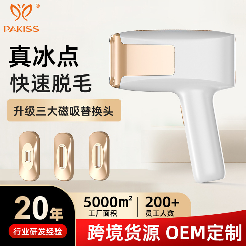 Устройство для фотонного омоложения с заменяемыми насадками, безболезненное устройство для удаления волос с сильным импульсом для женщин