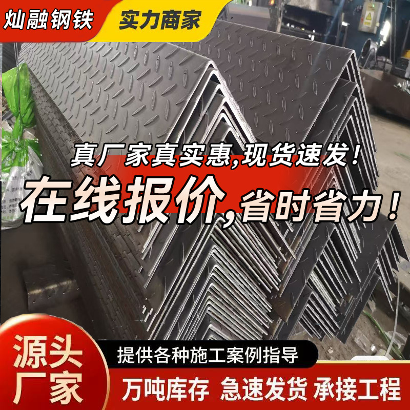 Оцинкованные стальные лестничные ступени с противоскользящим рифлением, стальные плиты в форме L, U, Z в наличии, прямая доставка