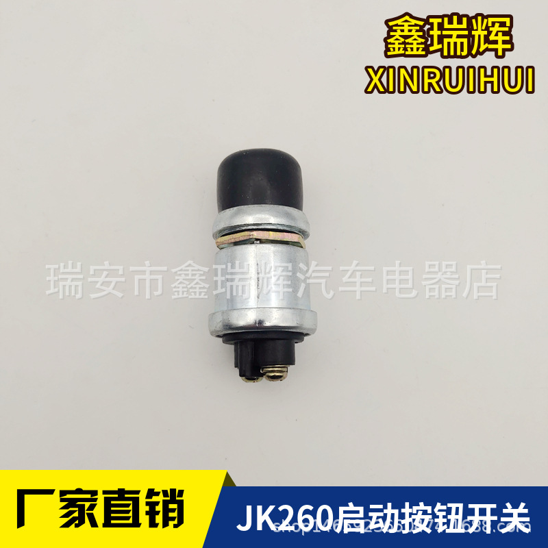 Кнопка запуска для дизельного двигателя автомобиля, грузовика, корабля, модифицированная, водонепроницаемая, переключатель зажигания JK260