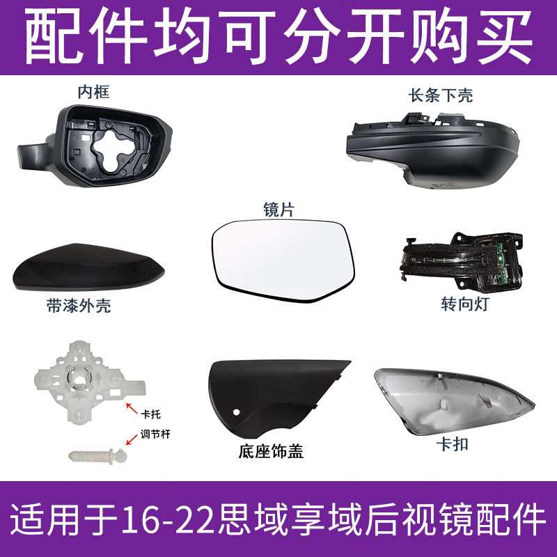 Suitable for Honda 10Th Generation Civic Rearview Mirror Housing 16 to 21 Years Civic Reversing Mirror Cover Turn Signal Lens