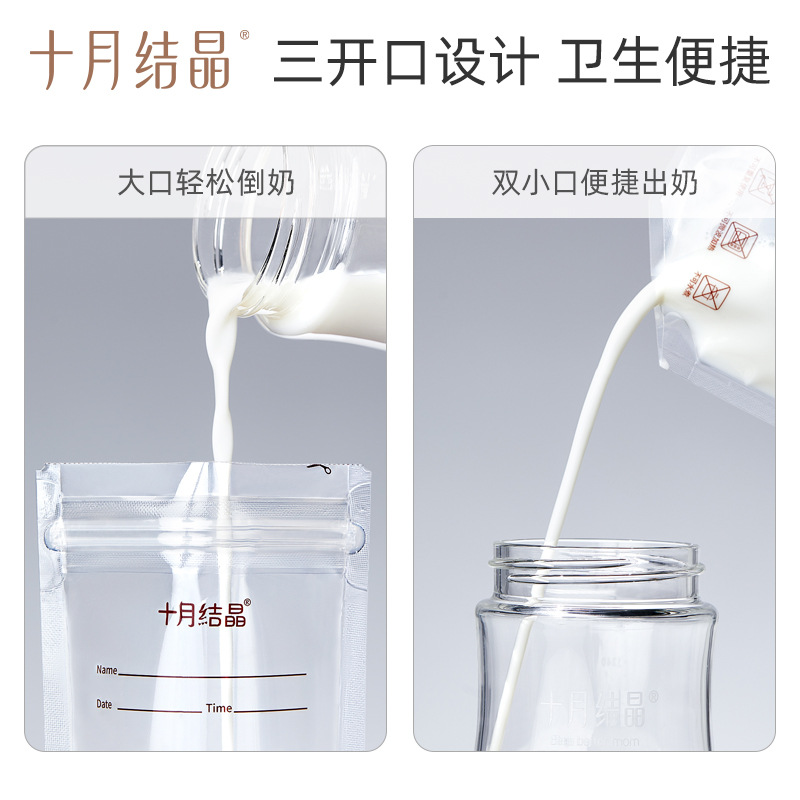 October Crystalline Breast Milk Storage Bag Milk Fresh-keeping Storage Frozen Milk Storage Bag 200ml Breast Milk Storage Bag 30 Pieces
