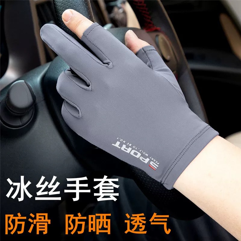 Sun-proof Non-slip Gloves for Men and Women Summer Dew Finger Thin Ice Silk Driving Leakage Two-finger Fishing Half-finger Ride Breathable Gloves