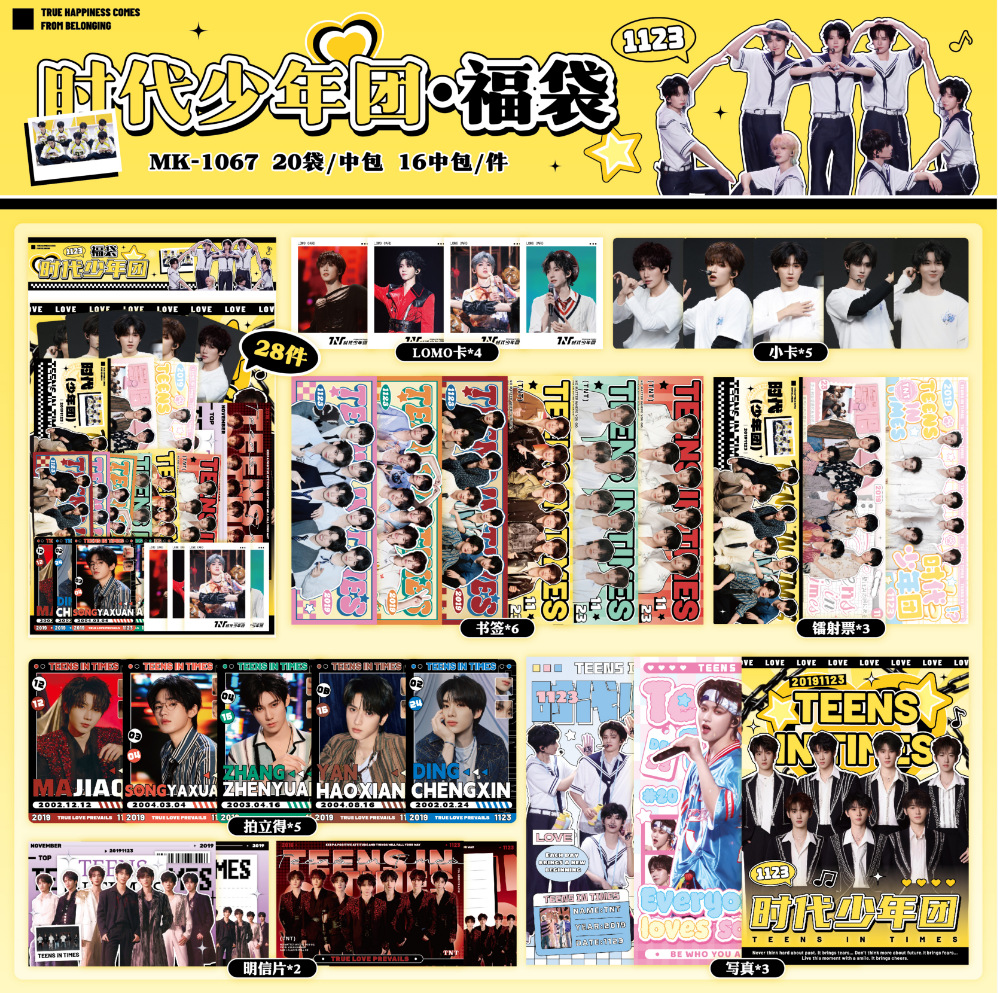 White Deer Merchandise Lucky Bag Gift Pack Polaroid Jiu Jingyi Zhao Lusi Era Youth Group Photo Card School Hot Sale