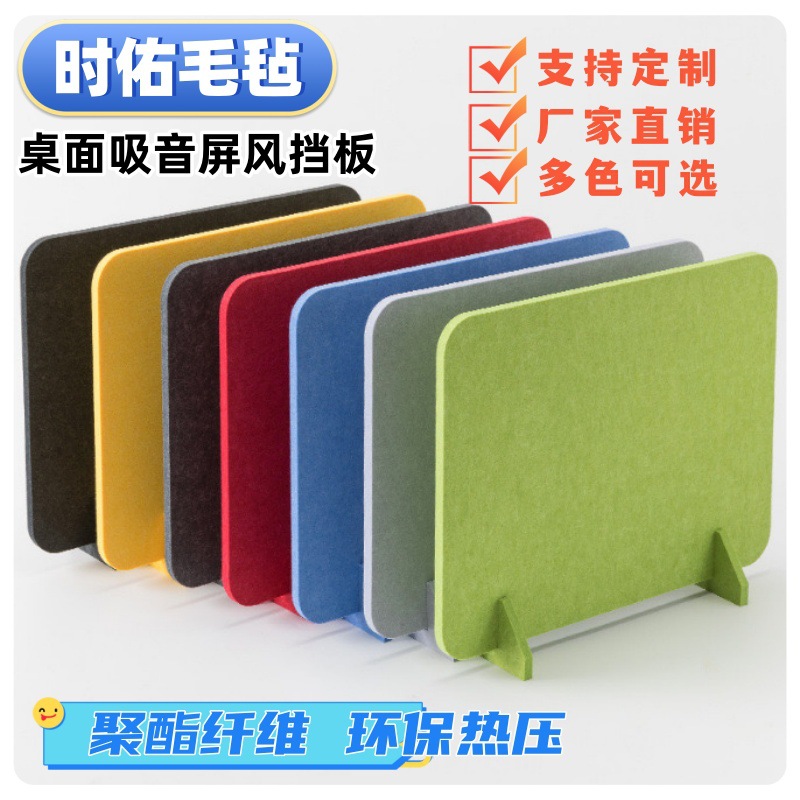 Экран для стола из фетра с антикапельной защитой и звукоизоляцией, изоляционная панель для стола, полиэфирное волокно
