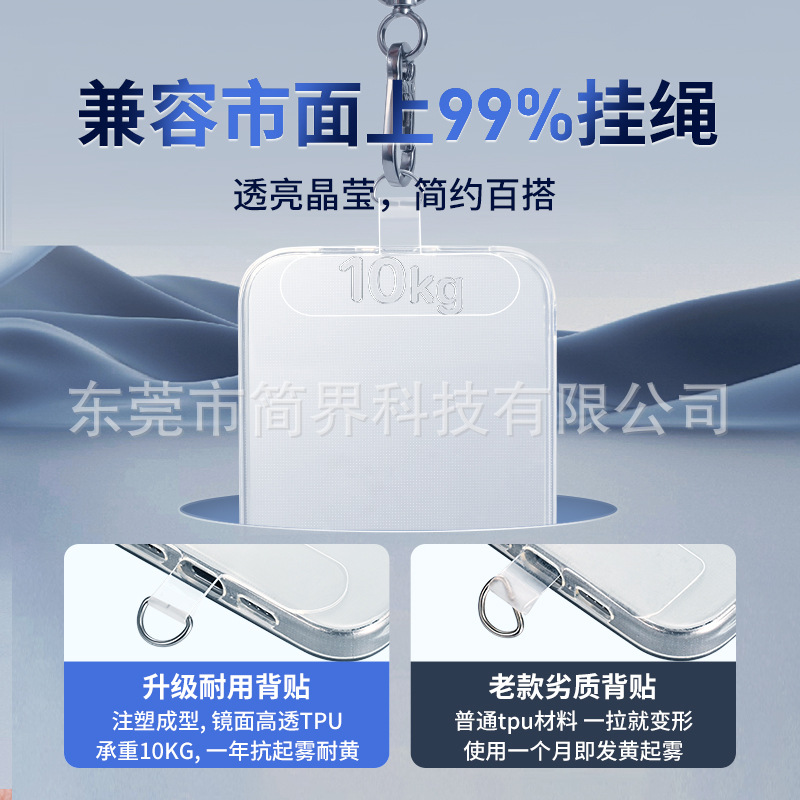 Mobile phone gasket TPU injection molding one-piece transparent piece mobile phone clip mobile phone lanyard patch transparent back clip