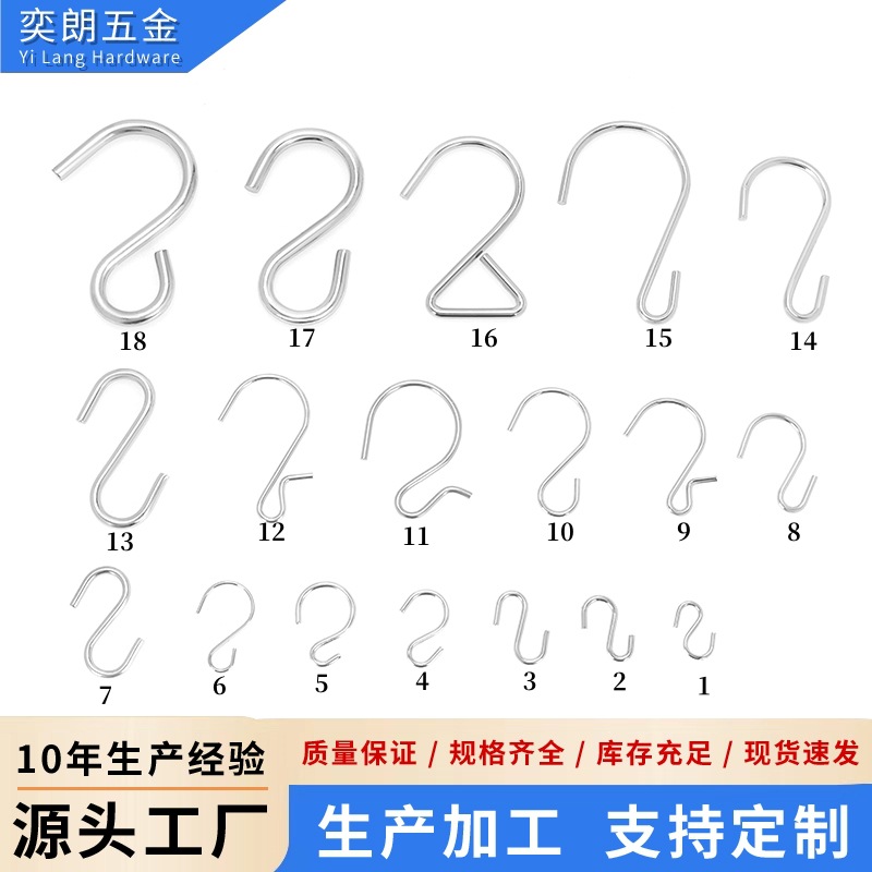 Металлический латунный S-образный крючок, вешалка для одежды, оцинкованный металлический крючок, никелированный малый крючок