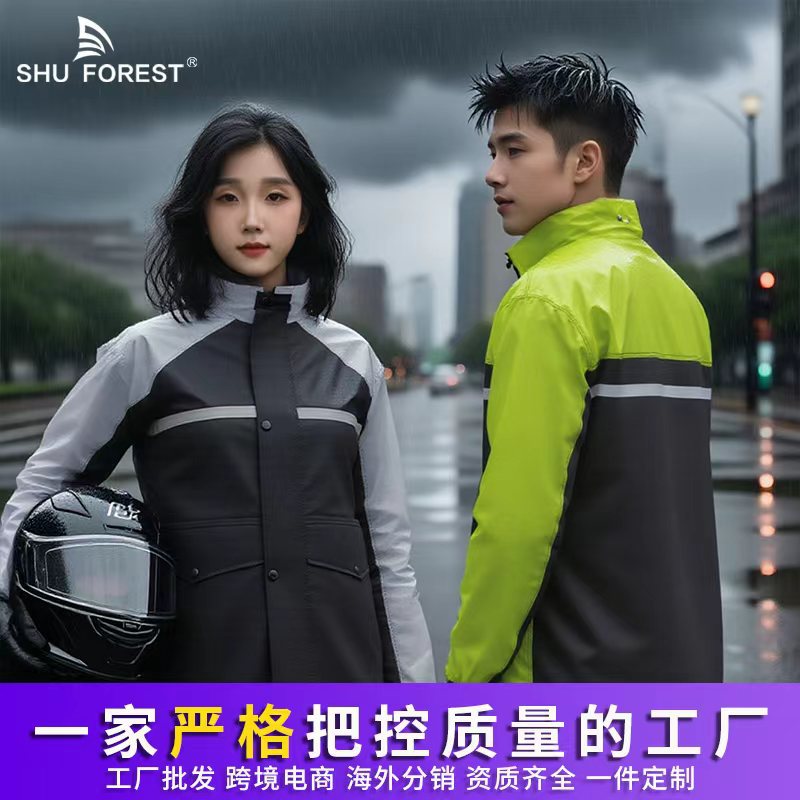 Водонепроницаемый дождевик и дождевые штаны для курьеров и мотоциклистов, полностью отражающий, утолщенный для ночной езды
