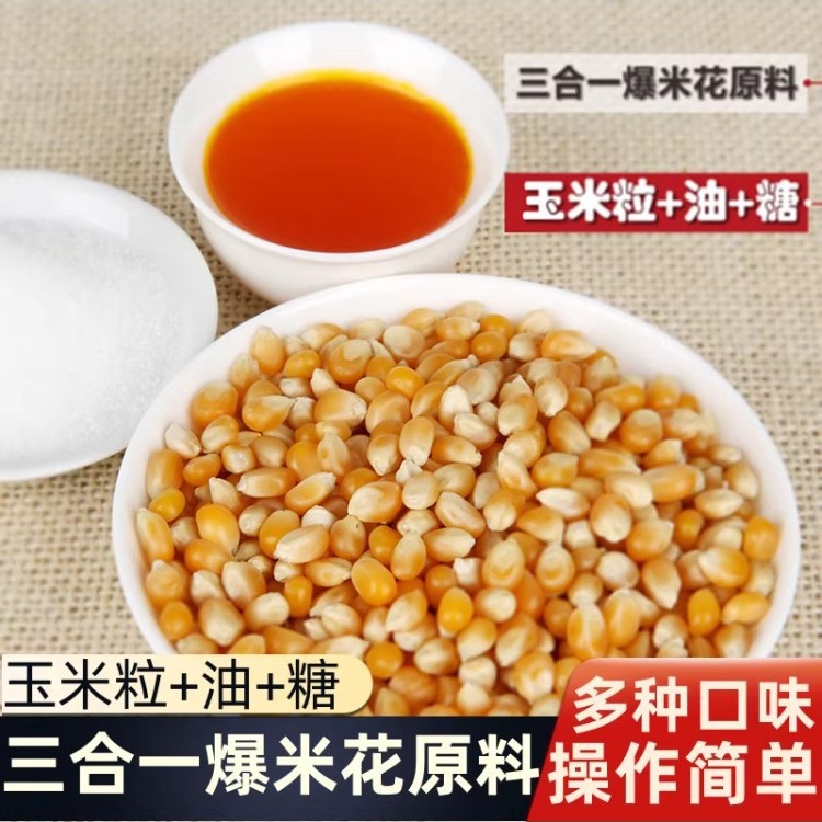 Flash Sale Direct Supply of Popcorn, Popcorn 200G/Bag Three-In-One Popcorn