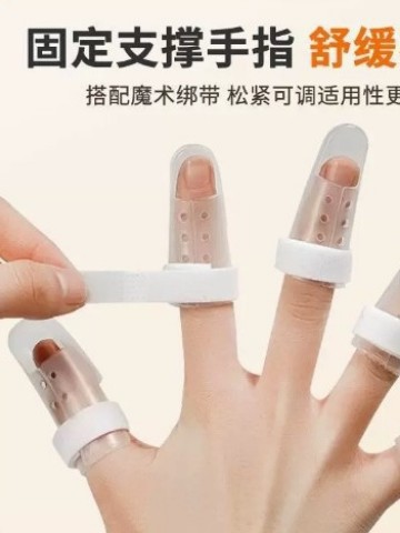 In-Stock Sprain Fixation Brace Finger Sleeve Fingertip Hammer Finger Tendon Rupture Protection Protective Sleeve Brace Clip