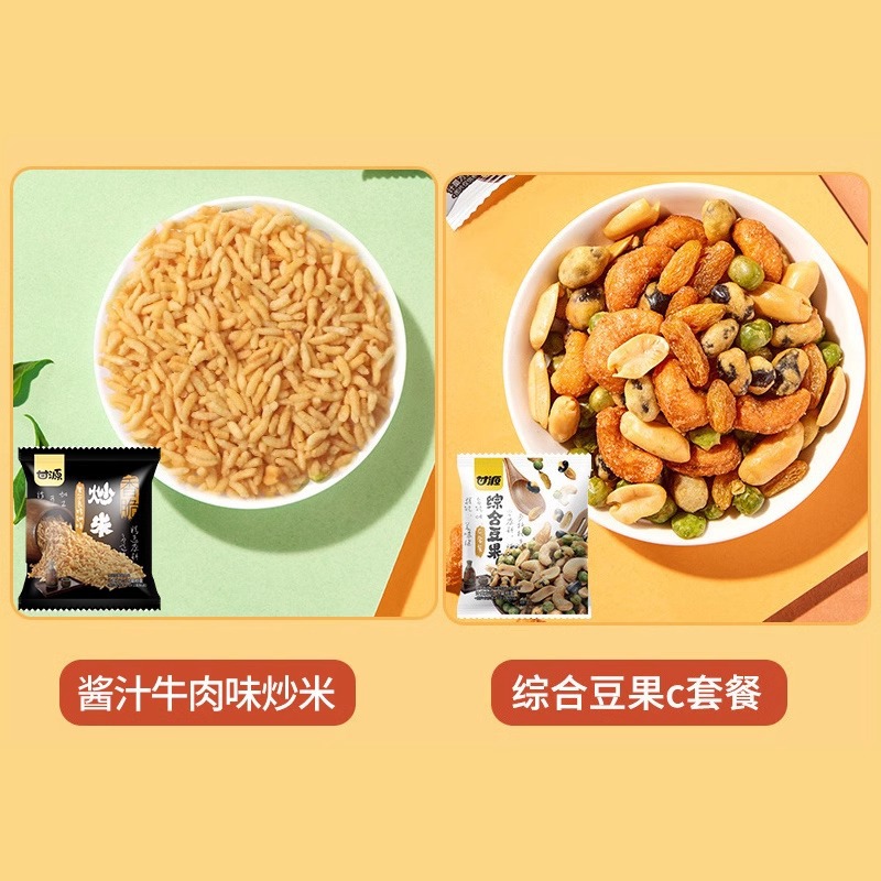 Ganyuan 660g Nut and Roasted Seeds Snack Gift Pack, 12 Types, 80 Small Packets, Casual Snacks for Gatherings, Corporate Procurement, and Gift Giving