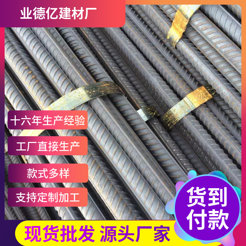 Threaded Steel Hot-Rolled Three-Stage Earthquake-Resistant Threaded Steel Bar Straight Threaded Steel Shanghai Manufacturer Hrb400 Finely Rolled Threaded Steel
