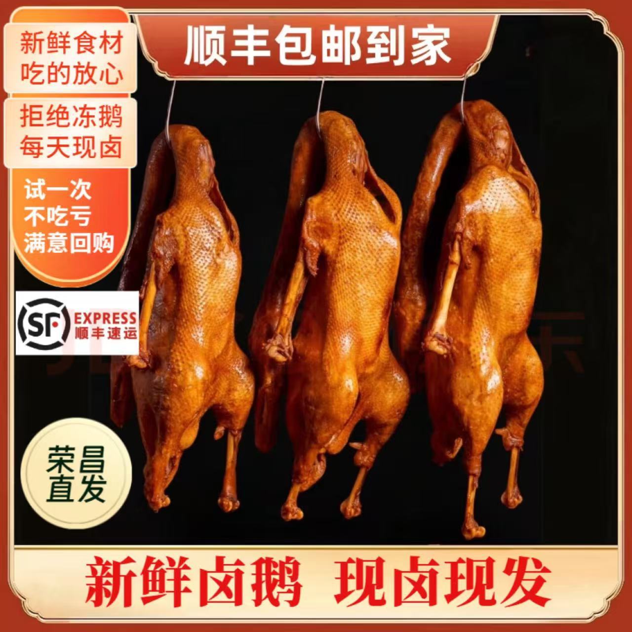 Тушеный гусь Рончан [такой же стиль как у Цзянь Ге] интернет-знаменитость брат с гипертиреозом готовая к употреблению деликатес из Рончан, Чунцин