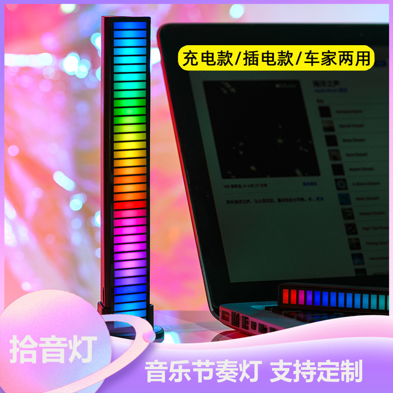 RGB лампа с захватом звука, активируемая голосом, музыкальная атмосферная лампа, USB Bluetooth автомобильный свет, смарт-лампа с приложением