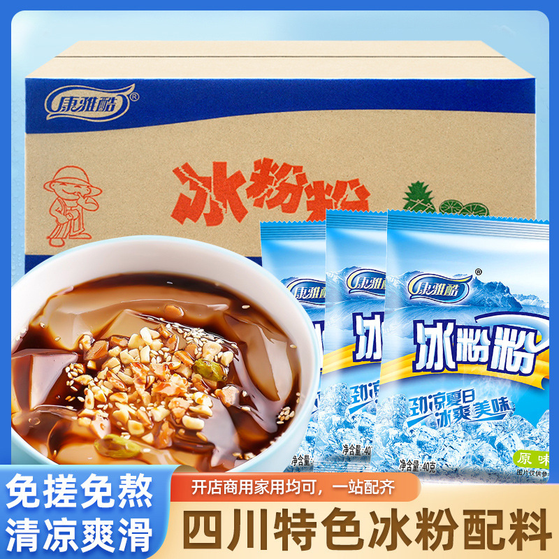 Kangya Cool Ice Powder Powder Full Box Full Set of Ingredients Commercial Wholesale Sichuan Specialty Brown Sugar Ice Powder Ice Jelly Powder for Stall Setting