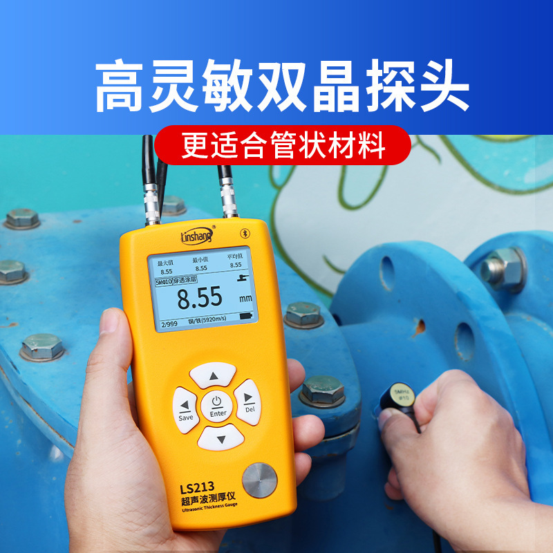 Linshang Ls212 Ultrasonic Thickness Gauge High Precision Glass Plastic Boiler Steel Plate Pipe Wall Thickness Measuring Instrument