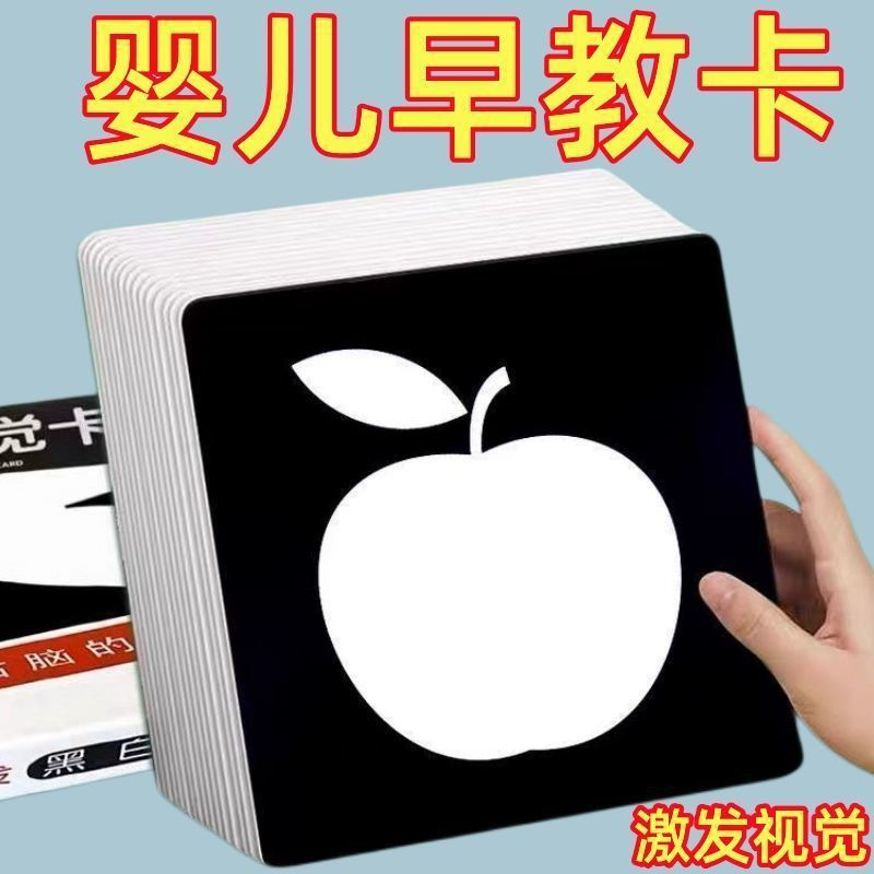 Black and White Card Baby Early Education Card Newborn Children's Visual Stimulating Card 0 to 3 Months Babies Follow-up and Support for Hair