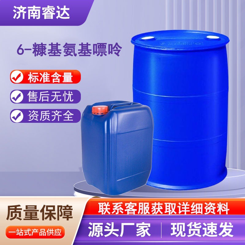 6-Фурфурил Аминопурин 6-Кт 525-79-1 Кинетин Пауэр Эссенс 6-Фурфурил Аминопурин