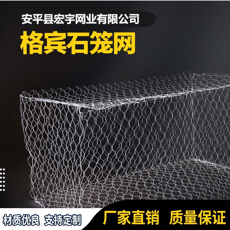 Оцинкованная габионная сетка для управления реками, сохранение воды, защита склонов насыпей, контроль наводнений, габионная сетка с горячим оцинкованием