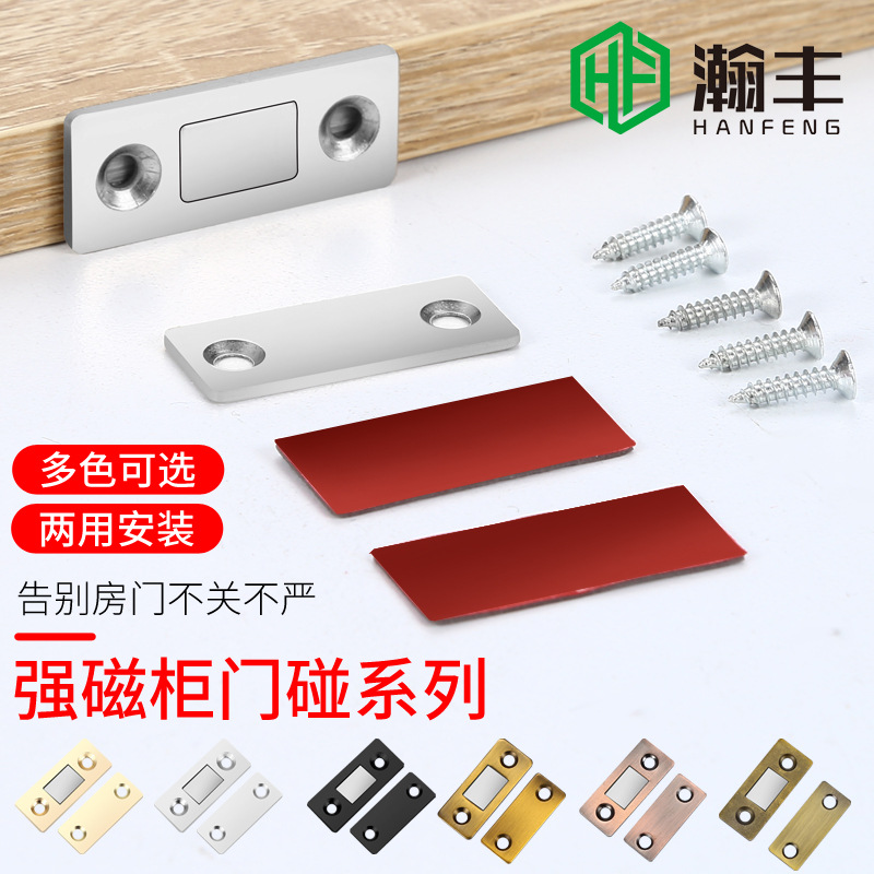 Cabinet Door Magnetic Suction Punch-free Cabinet Suction Invisible Drawer Wardrobe Door Ultra-thin Magnetic Touch Strong Magnetic Door Touch Kitchen Cabinet Door Suction