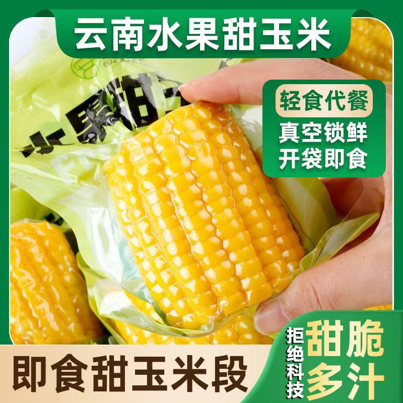 Mid-Section Fruit Corn, Ready-To-Eat Sugar Corn Segments, Vacuum-Packed, Meal Replacement Snacks for Students and Office Workers, Factory Wholesale